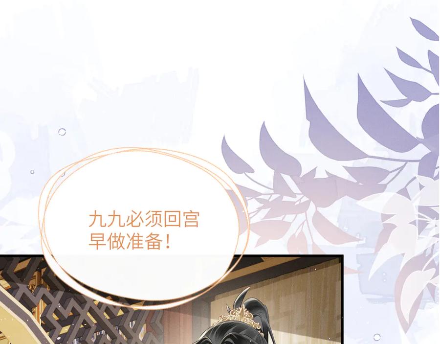 暴君一家靠听她心声续命 第34话 翻案的机会来了 第48页