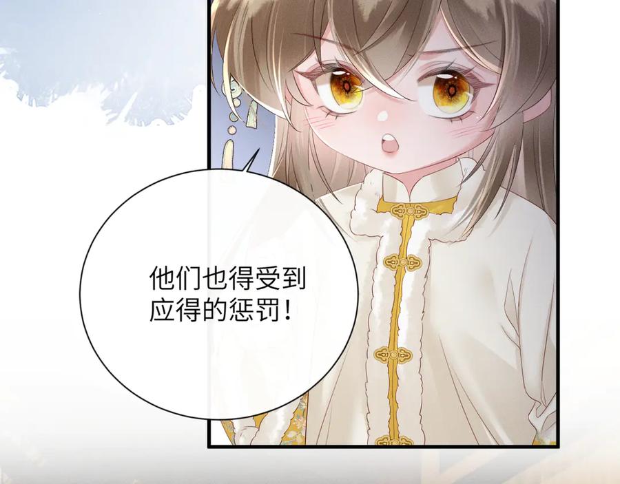 暴君一家靠听她心声续命 第34话 翻案的机会来了 第34页