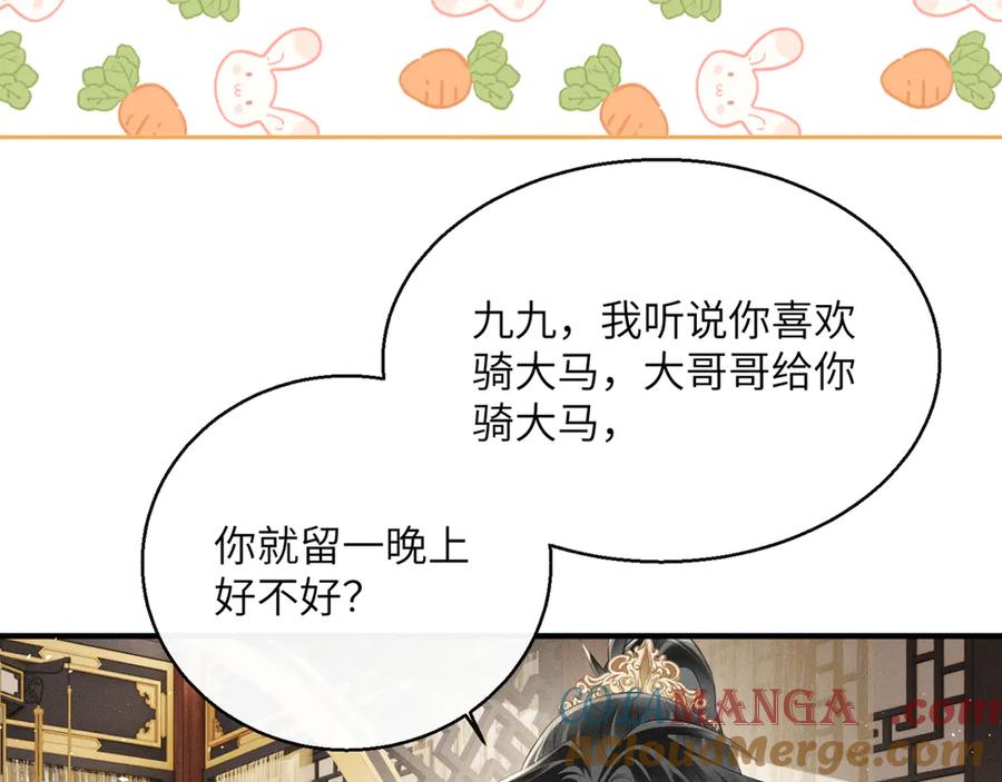 暴君一家靠听她心声续命 第34话 翻案的机会来了 第41页