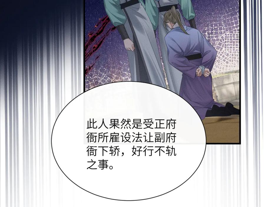 暴君一家靠听她心声续命 第34话 翻案的机会来了 第28页