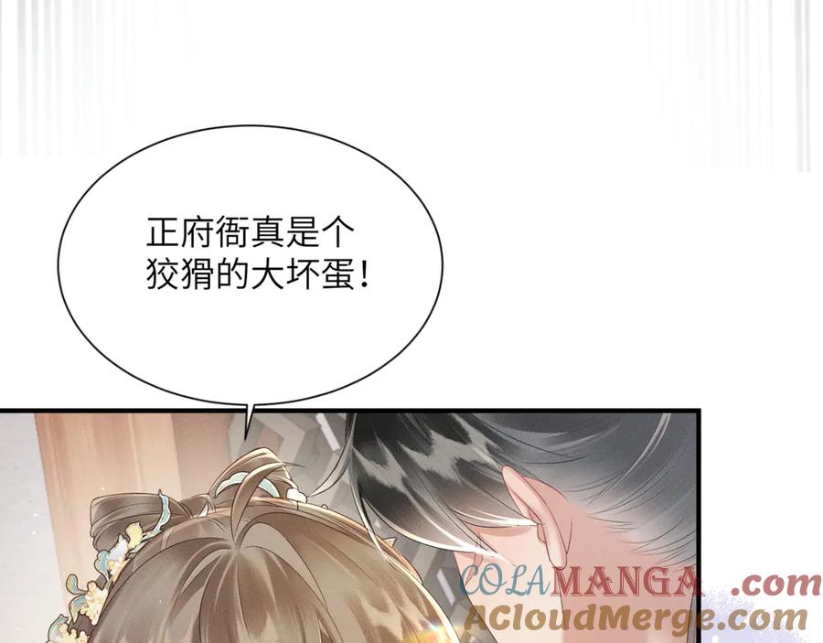 暴君一家靠听她心声续命 第34话 翻案的机会来了 第29页