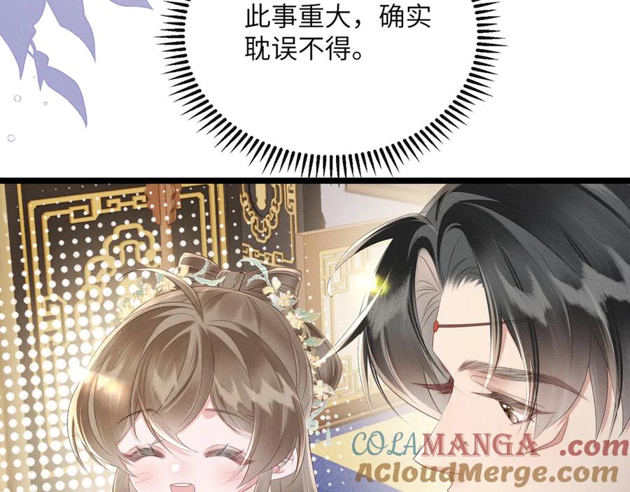 暴君一家靠听她心声续命 第34话 翻案的机会来了 第53页