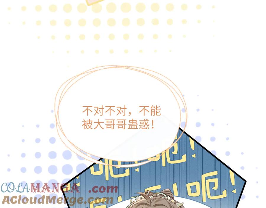 暴君一家靠听她心声续命 第34话 翻案的机会来了 第45页