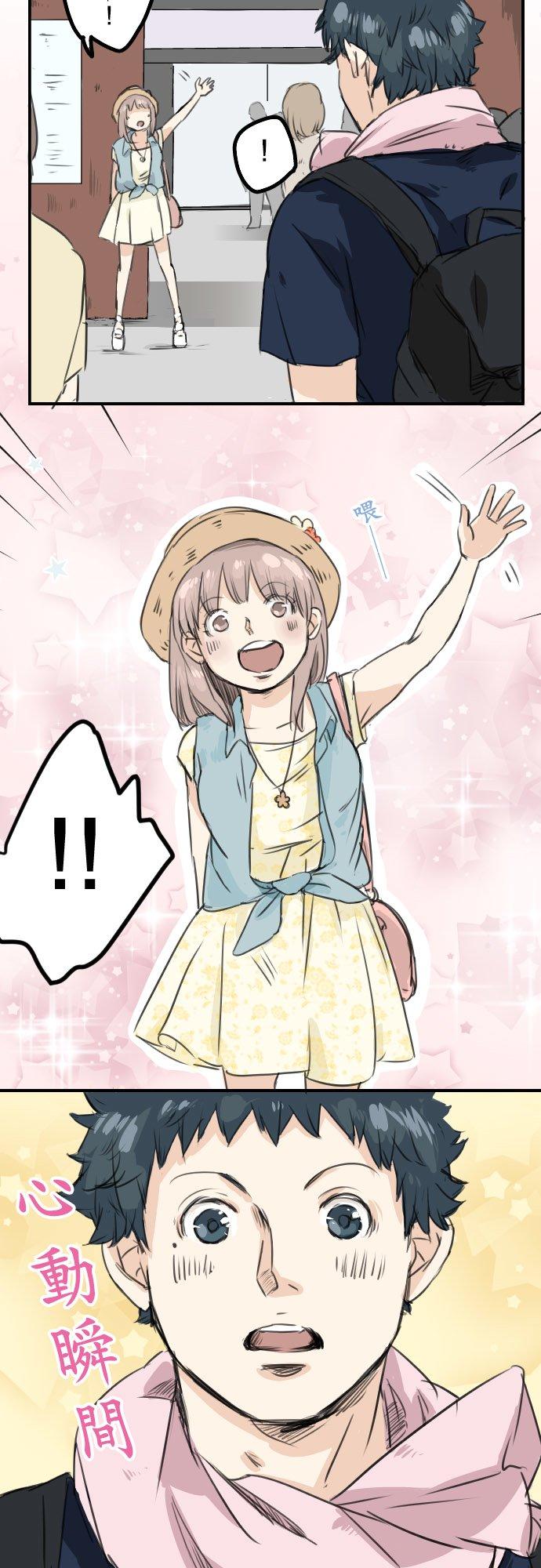《犬系男子恋爱中》第33话 来约会吧 第12页