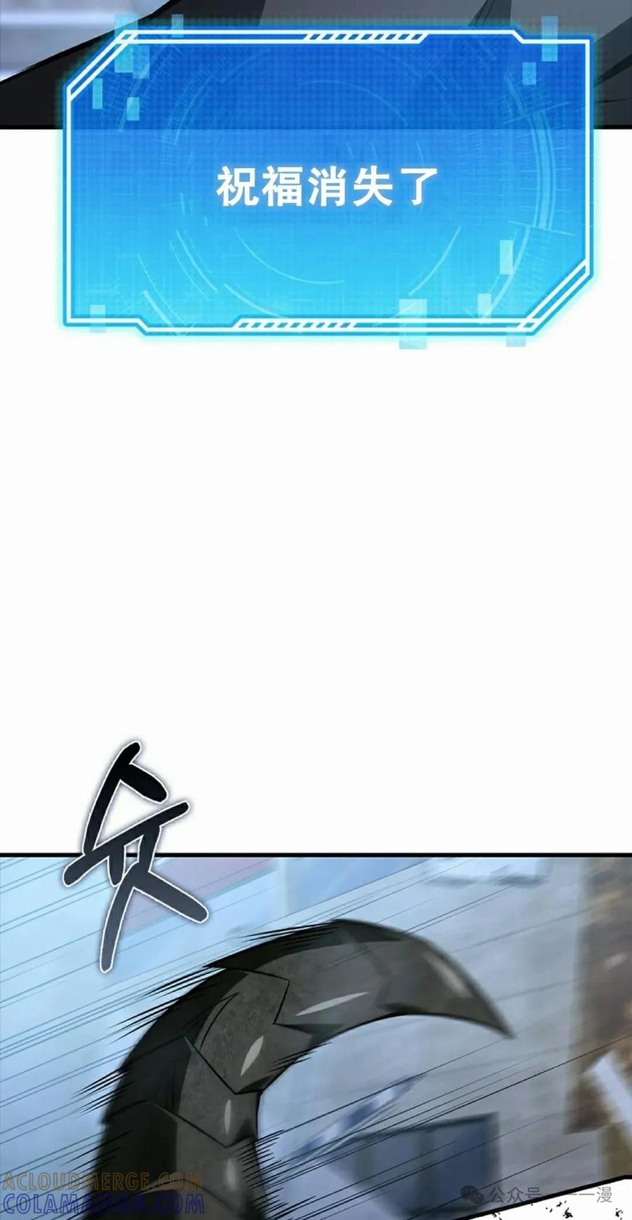 《我不是回归者》第36话 第55页
