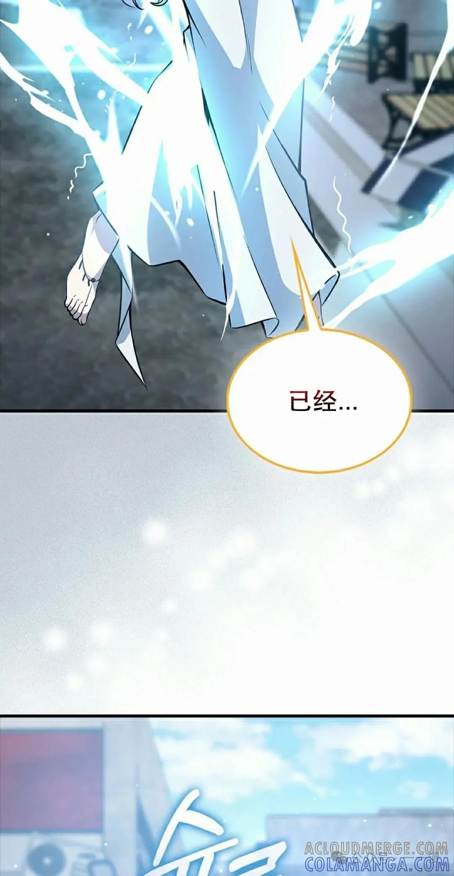 《我不是回归者》第36话 第52页