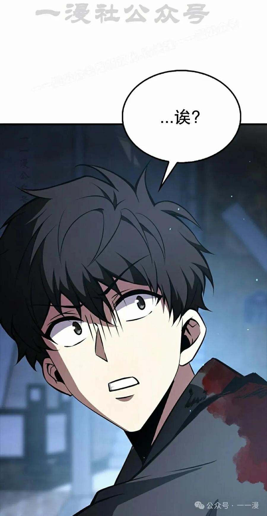 《我不是回归者》第36话 第54页