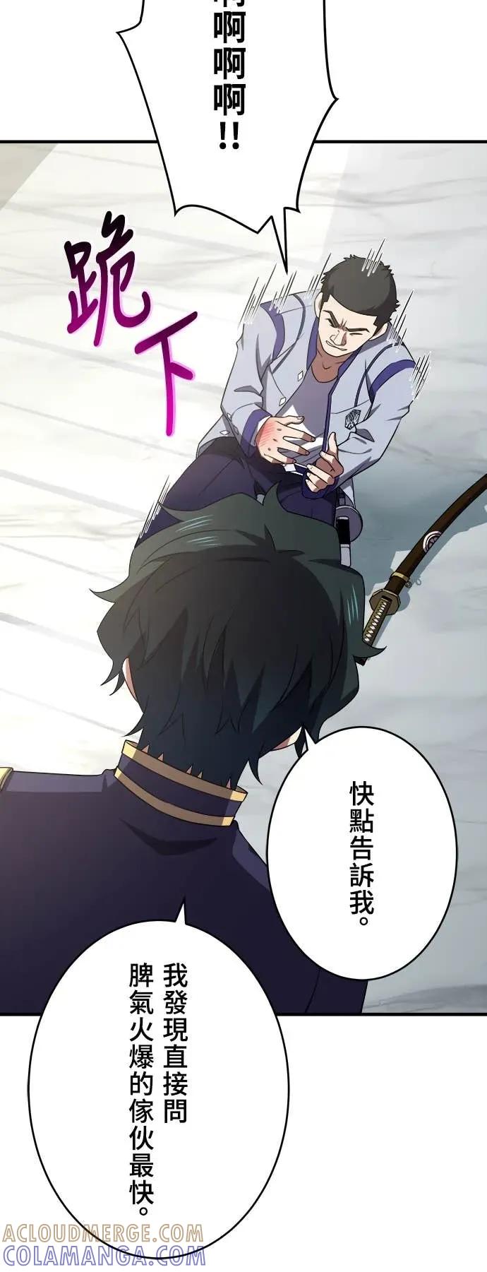 《时空魔导师：从零开始》[第36话] 「学餐」的大波澜 第31页