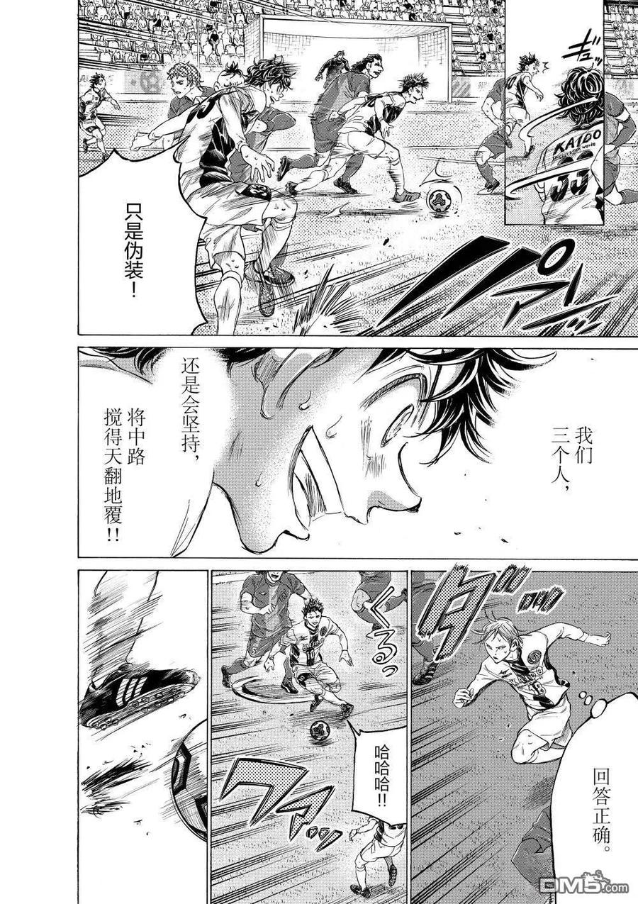 《青之芦苇》第359话 第4页