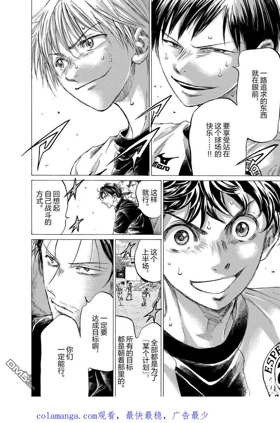 《青之芦苇》第359话 第18页