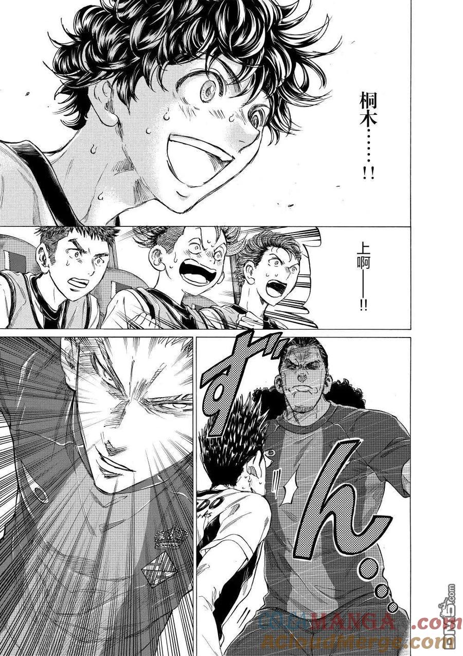 《青之芦苇》第359话 第13页