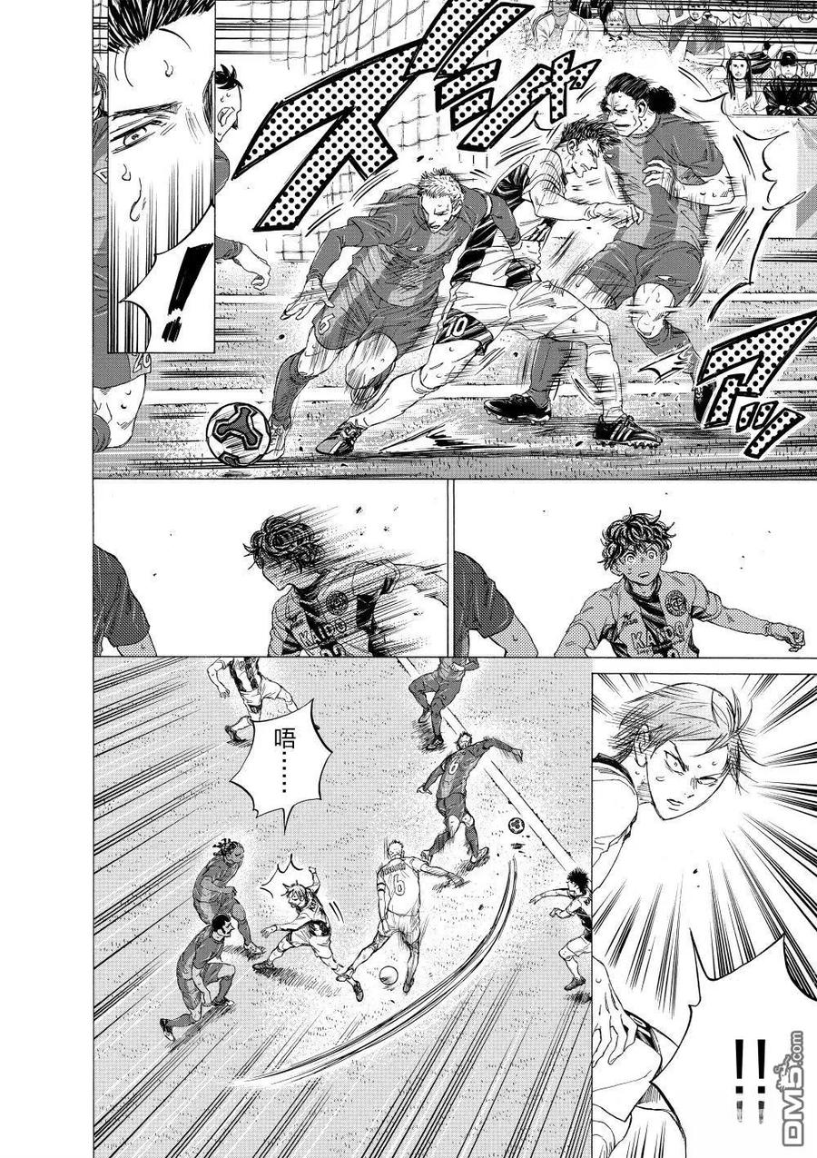 《青之芦苇》第359话 第14页