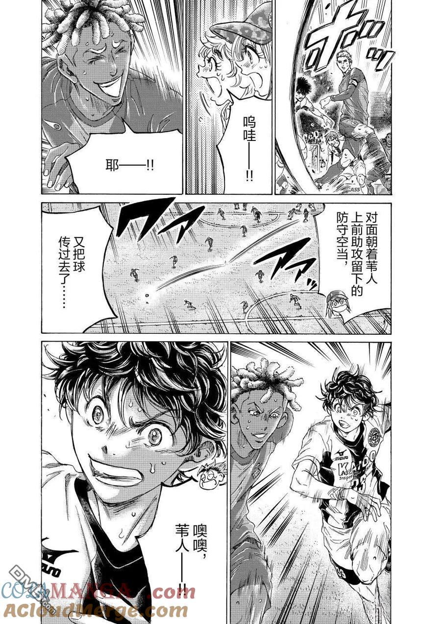 《青之芦苇》第359话 第15页