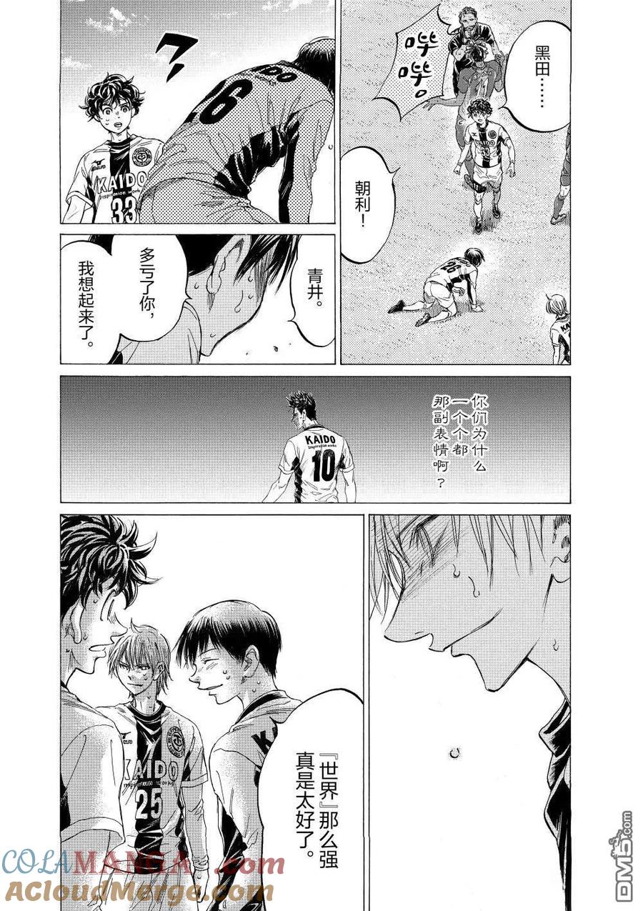 《青之芦苇》第359话 第17页