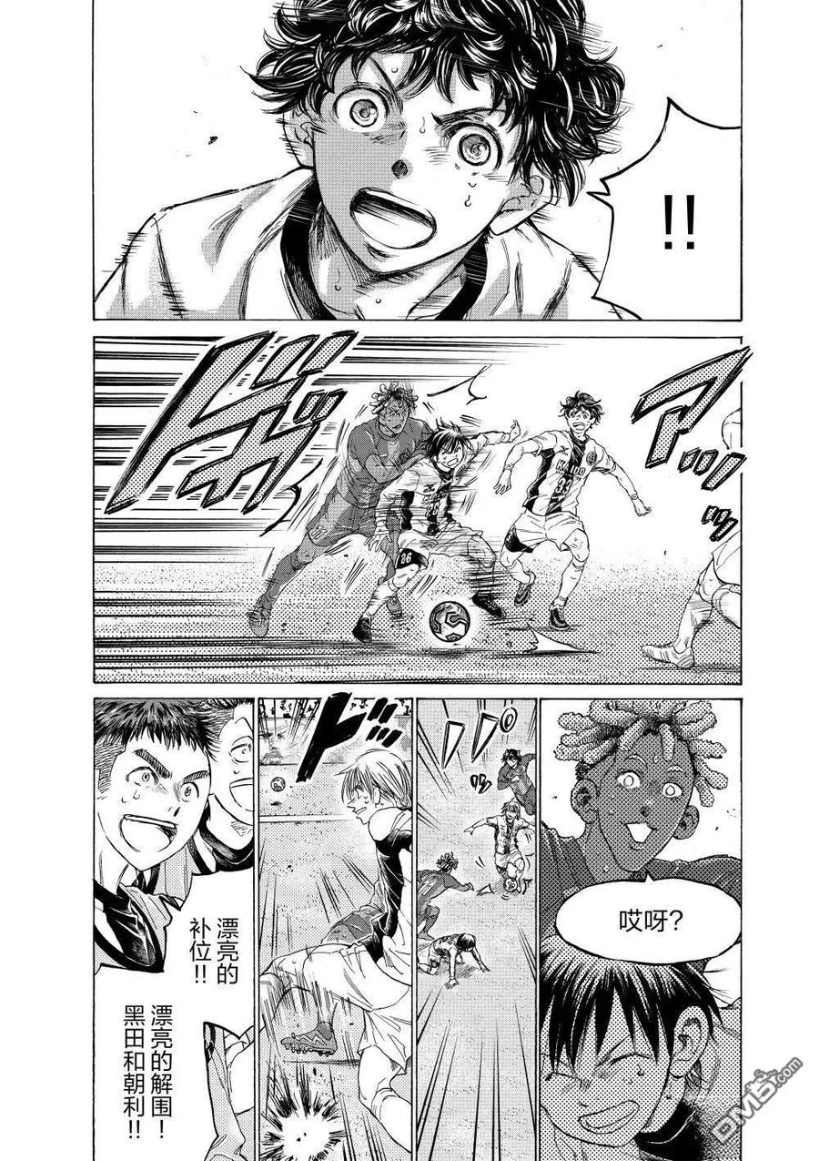 《青之芦苇》第359话 第16页