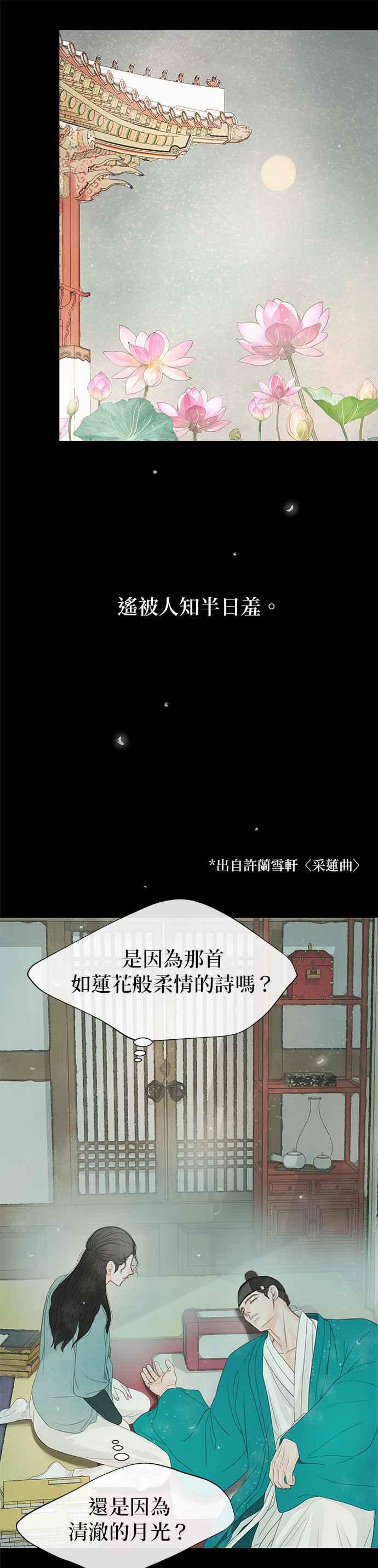 与王夜行 第37话 第9页