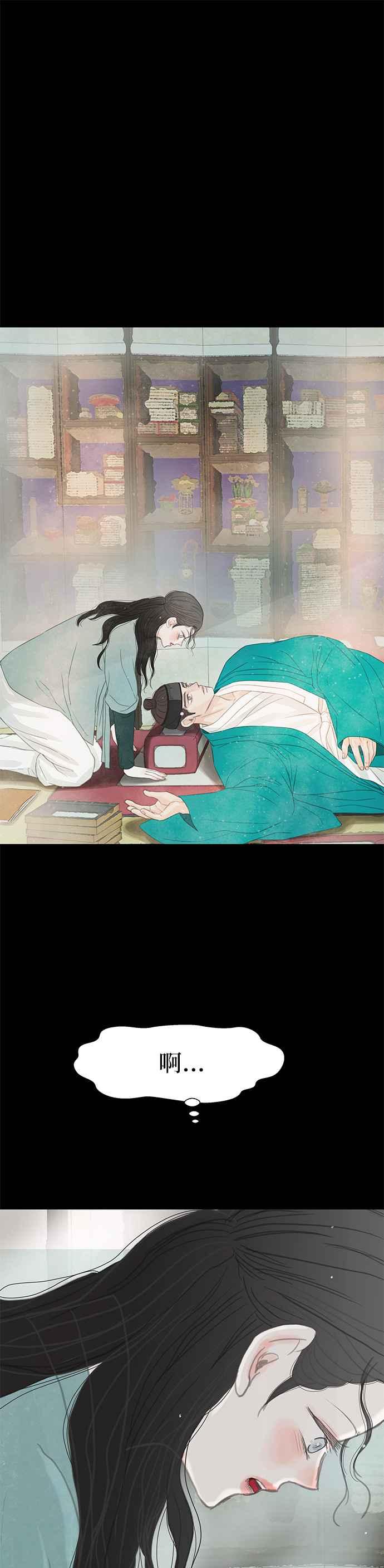 与王夜行 第37话 第2页