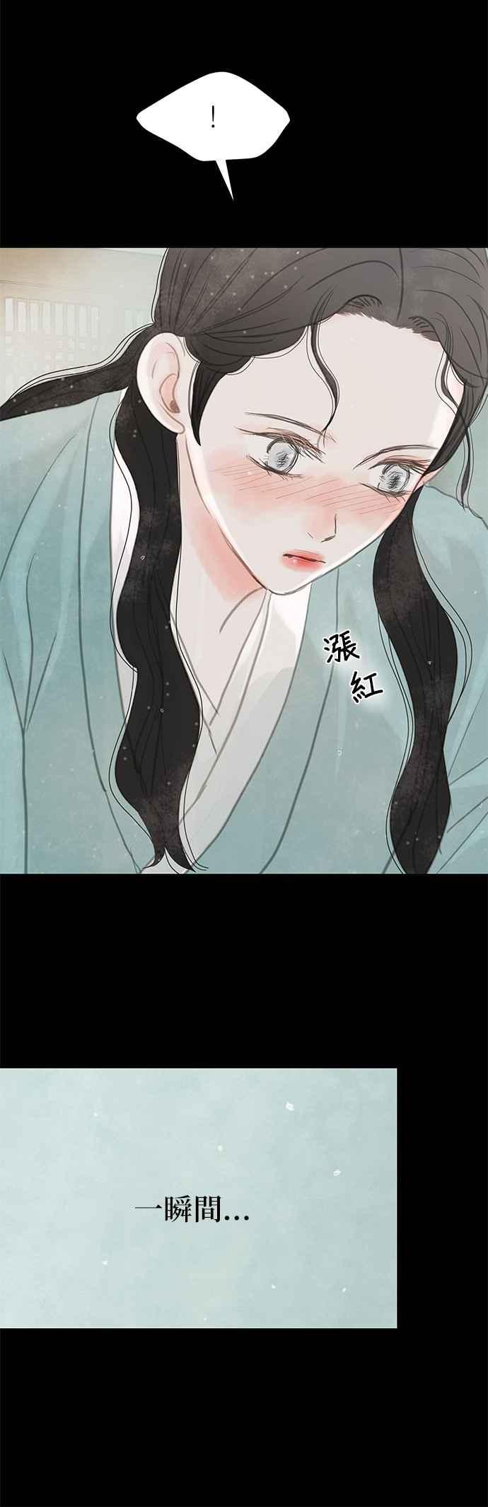 与王夜行 第37话 第5页