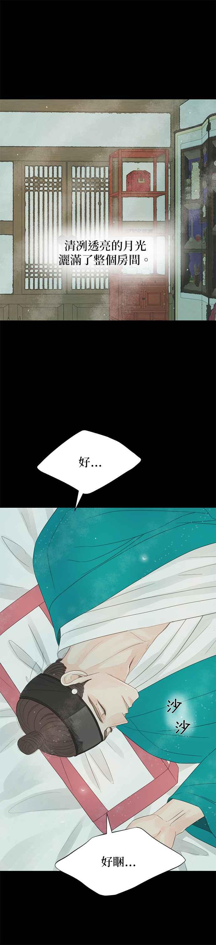 与王夜行 第37话 第6页
