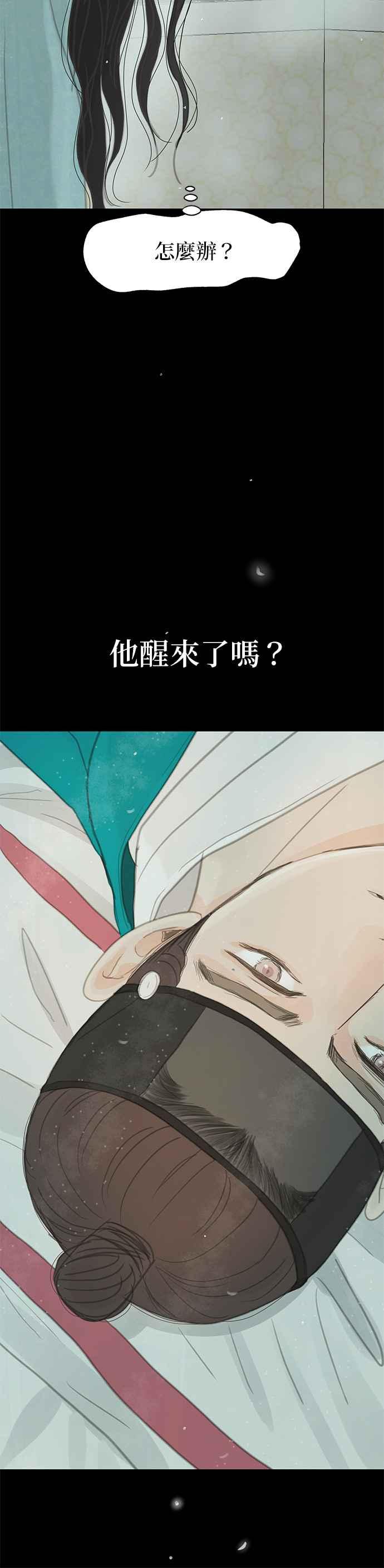 与王夜行 第37话 第3页