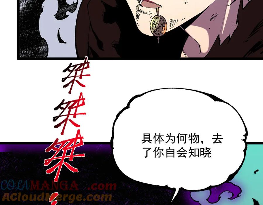 天生毒奶，我诅咒了全世界！ - 第38话 东方家的龙，改姓林了！ - 第113张图