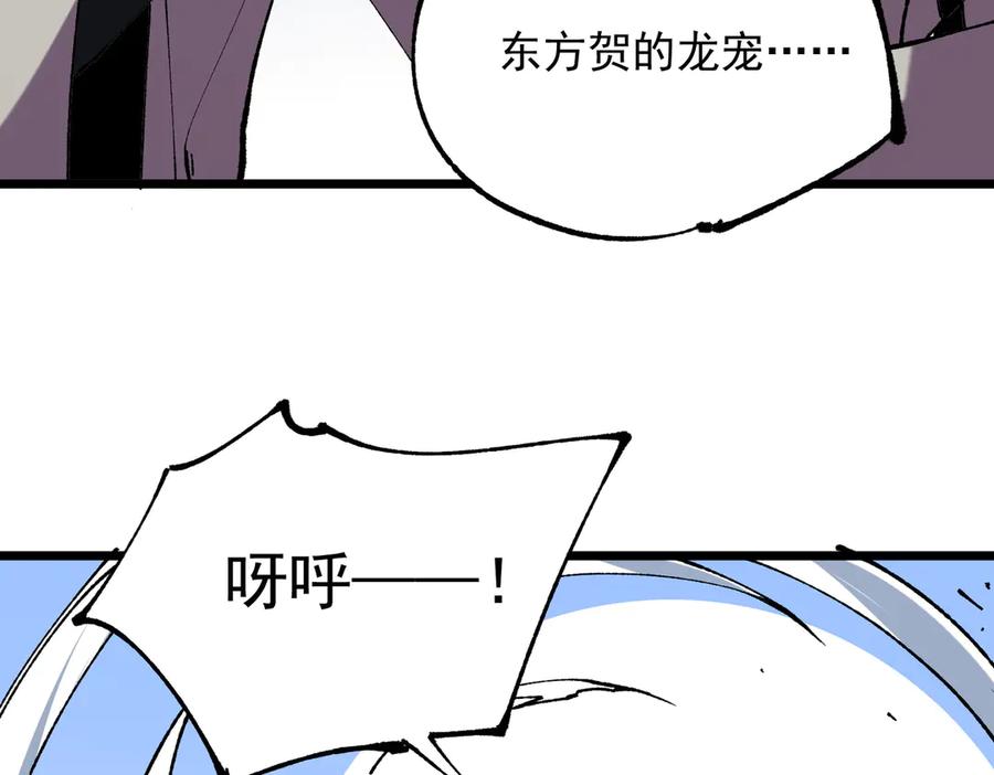 天生毒奶，我诅咒了全世界！ - 第38话 东方家的龙，改姓林了！ - 第60张图