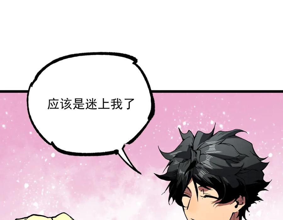 天生毒奶，我诅咒了全世界！ - 第38话 东方家的龙，改姓林了！ - 第38张图