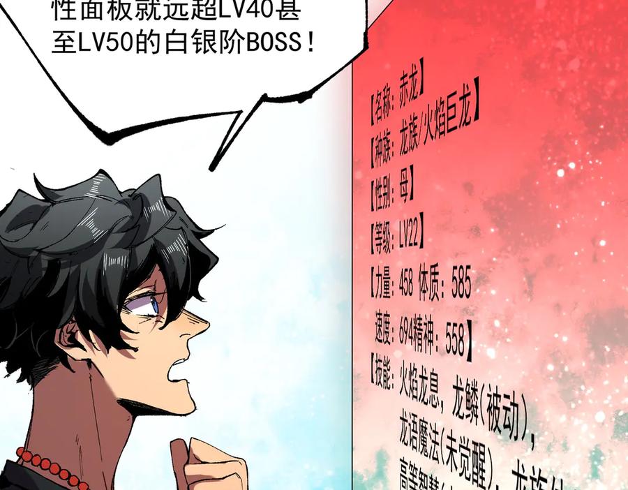 天生毒奶，我诅咒了全世界！ - 第38话 东方家的龙，改姓林了！ - 第50张图