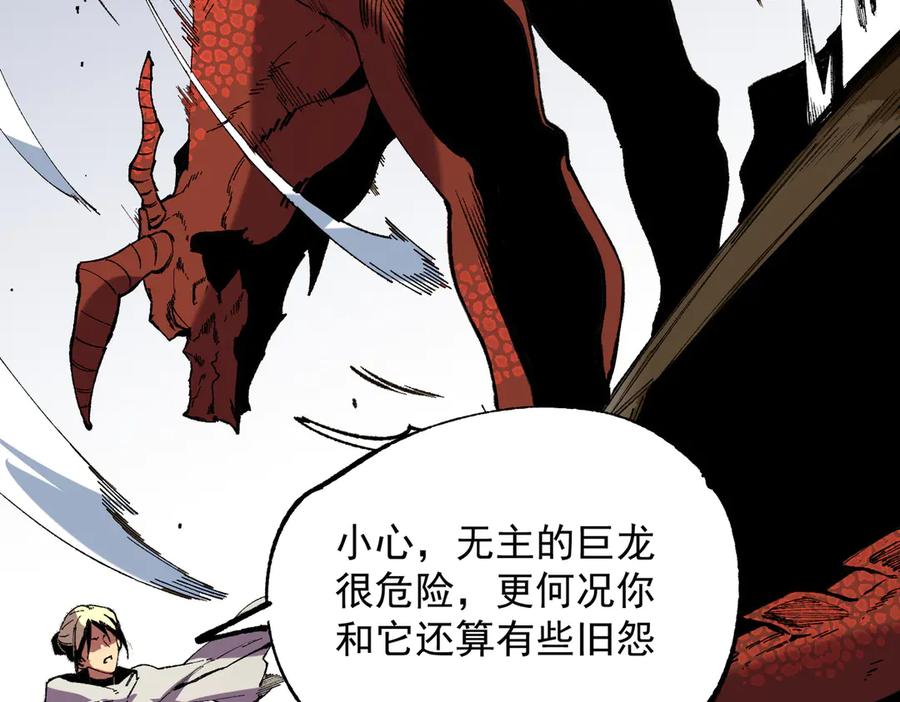 天生毒奶，我诅咒了全世界！ - 第38话 东方家的龙，改姓林了！ - 第22张图