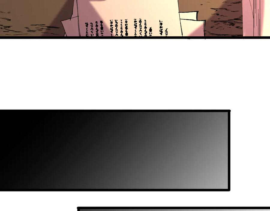 天生毒奶，我诅咒了全世界！ - 第38话 东方家的龙，改姓林了！ - 第68张图