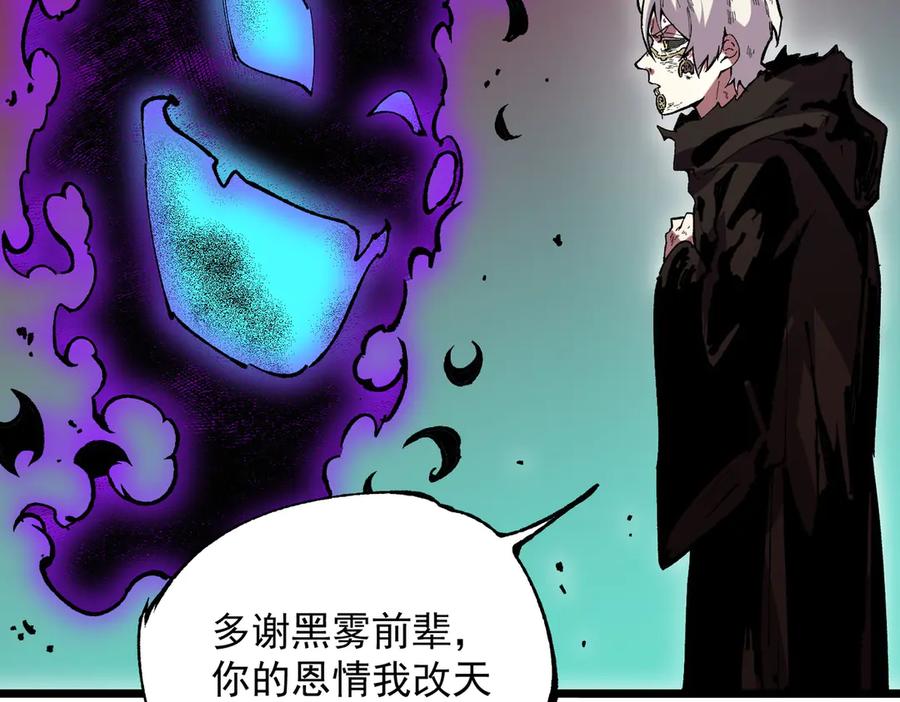 天生毒奶，我诅咒了全世界！ - 第38话 东方家的龙，改姓林了！ - 第103张图