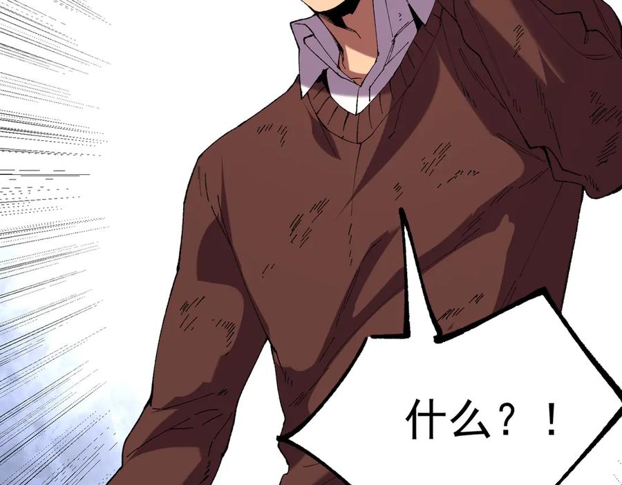 天生毒奶，我诅咒了全世界！ - 第38话 东方家的龙，改姓林了！ - 第12张图