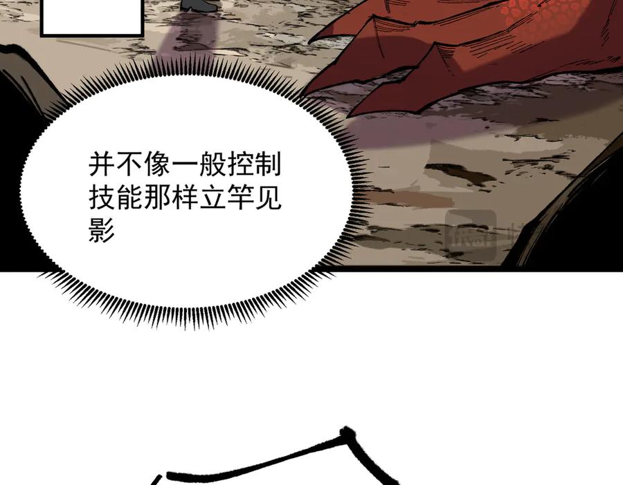 天生毒奶，我诅咒了全世界！ - 第38话 东方家的龙，改姓林了！ - 第35张图