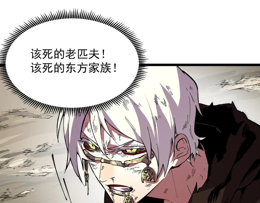 天生毒奶，我诅咒了全世界！ - 第38话 东方家的龙，改姓林了！ - 第98张图