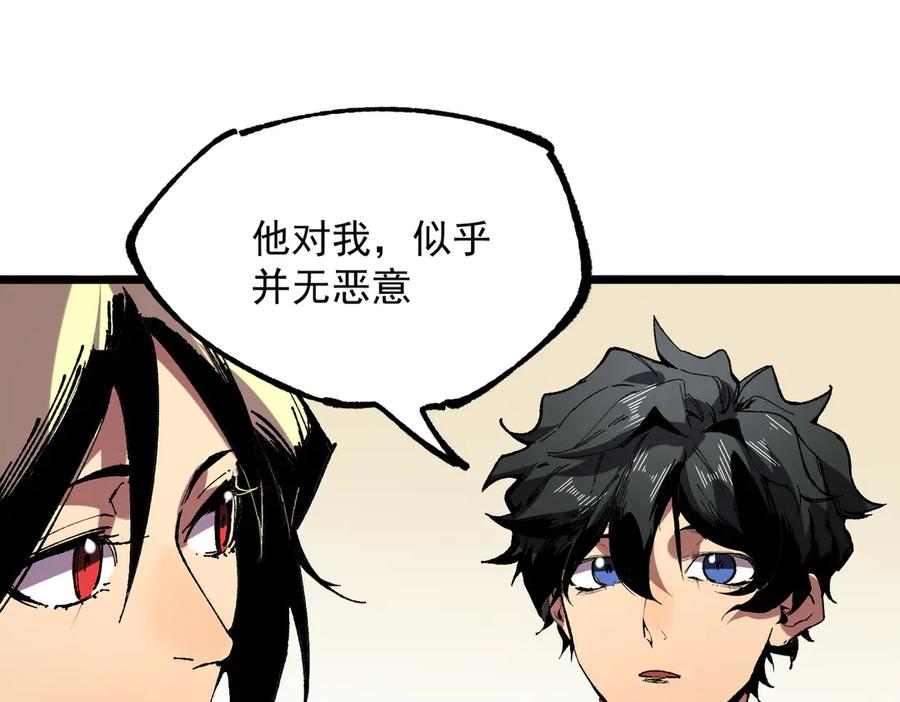 天生毒奶，我诅咒了全世界！ - 第38话 东方家的龙，改姓林了！ - 第28张图