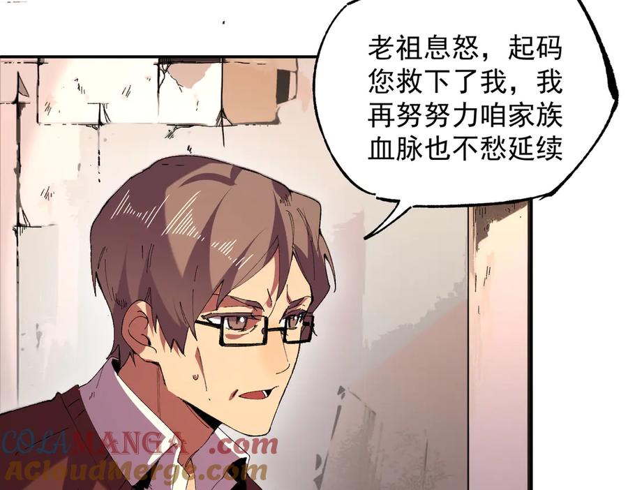 天生毒奶，我诅咒了全世界！ - 第38话 东方家的龙，改姓林了！ - 第85张图