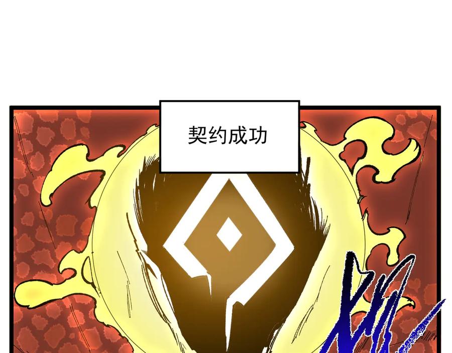 天生毒奶，我诅咒了全世界！ - 第38话 东方家的龙，改姓林了！ - 第46张图