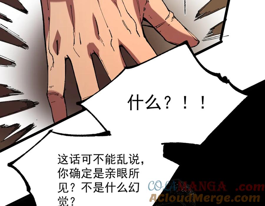 天生毒奶，我诅咒了全世界！ - 第38话 东方家的龙，改姓林了！ - 第65张图