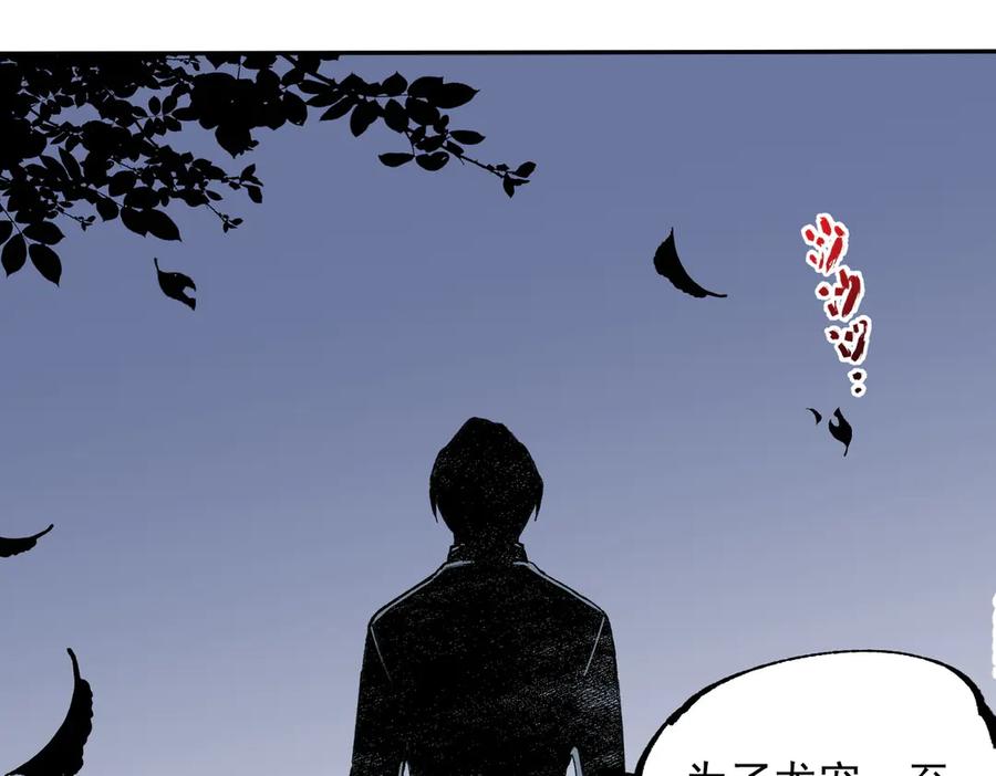 天生毒奶，我诅咒了全世界！ - 第38话 东方家的龙，改姓林了！ - 第16张图