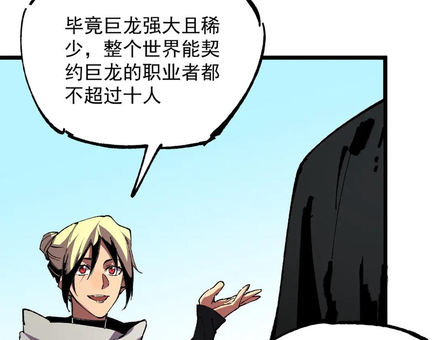 天生毒奶，我诅咒了全世界！ - 第38话 东方家的龙，改姓林了！ - 第52张图