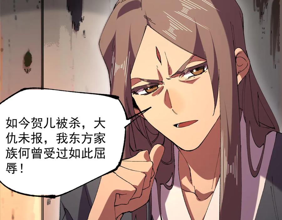 天生毒奶，我诅咒了全世界！ - 第38话 东方家的龙，改姓林了！ - 第83张图