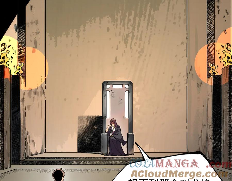 天生毒奶，我诅咒了全世界！ - 第38话 东方家的龙，改姓林了！ - 第81张图