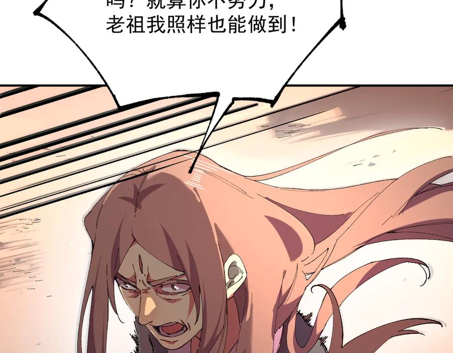 天生毒奶，我诅咒了全世界！ - 第38话 东方家的龙，改姓林了！ - 第87张图