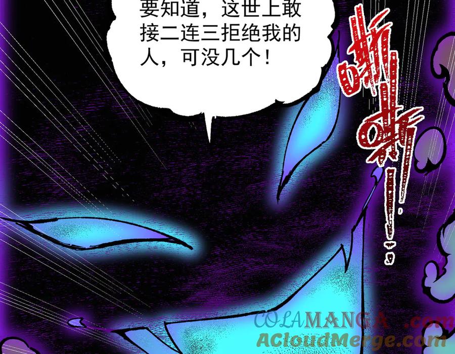 天生毒奶，我诅咒了全世界！ - 第38话 东方家的龙，改姓林了！ - 第105张图