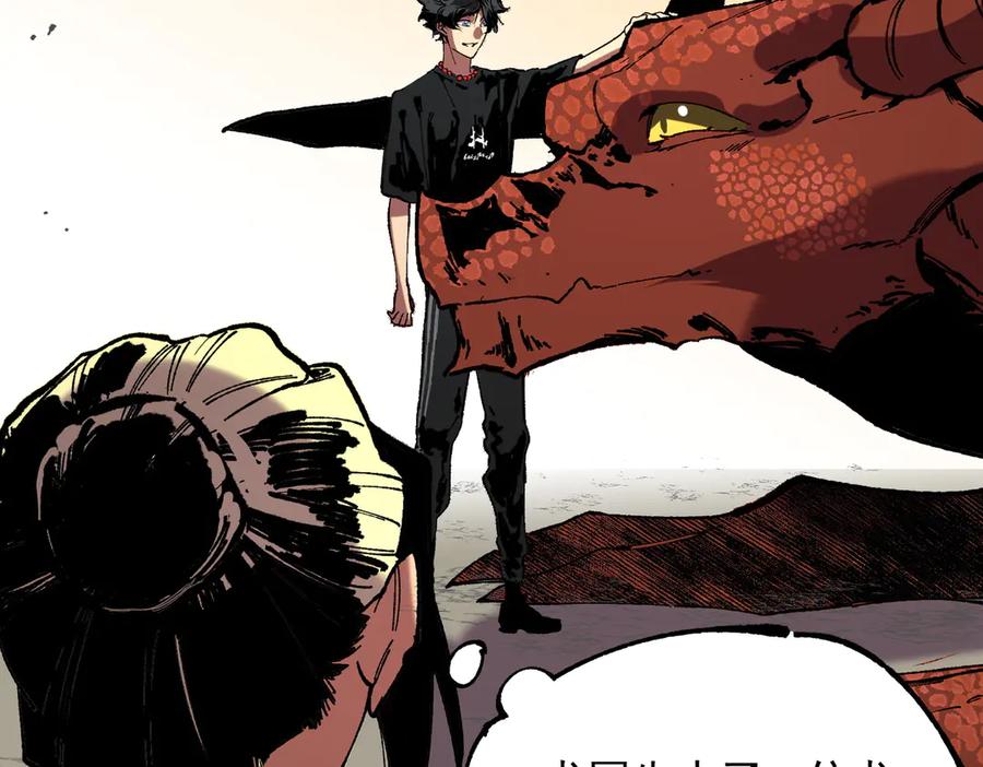 天生毒奶，我诅咒了全世界！ - 第38话 东方家的龙，改姓林了！ - 第48张图