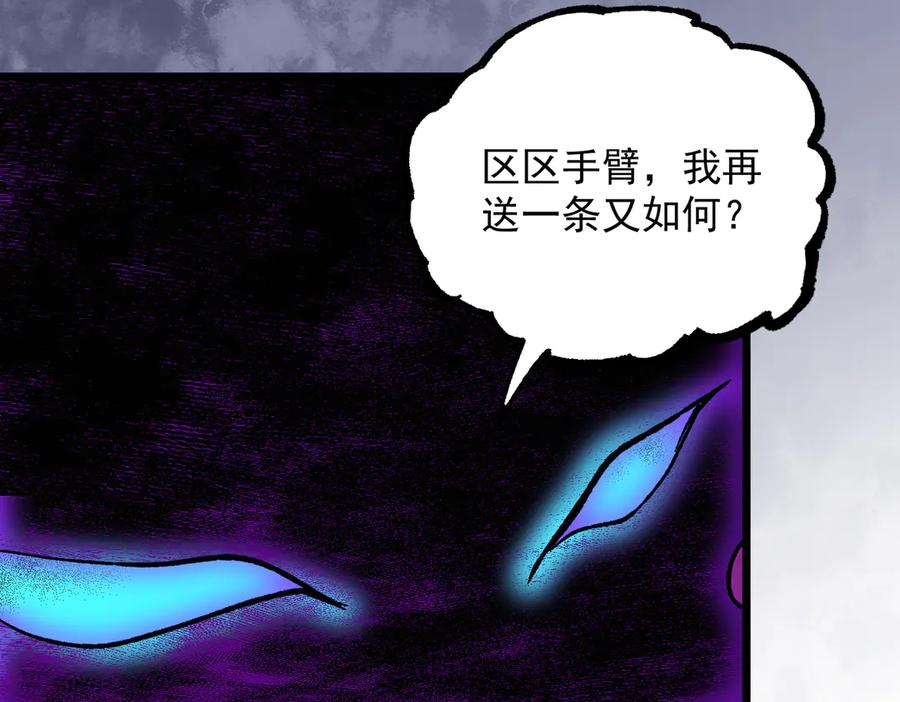 天生毒奶，我诅咒了全世界！ - 第38话 东方家的龙，改姓林了！ - 第107张图