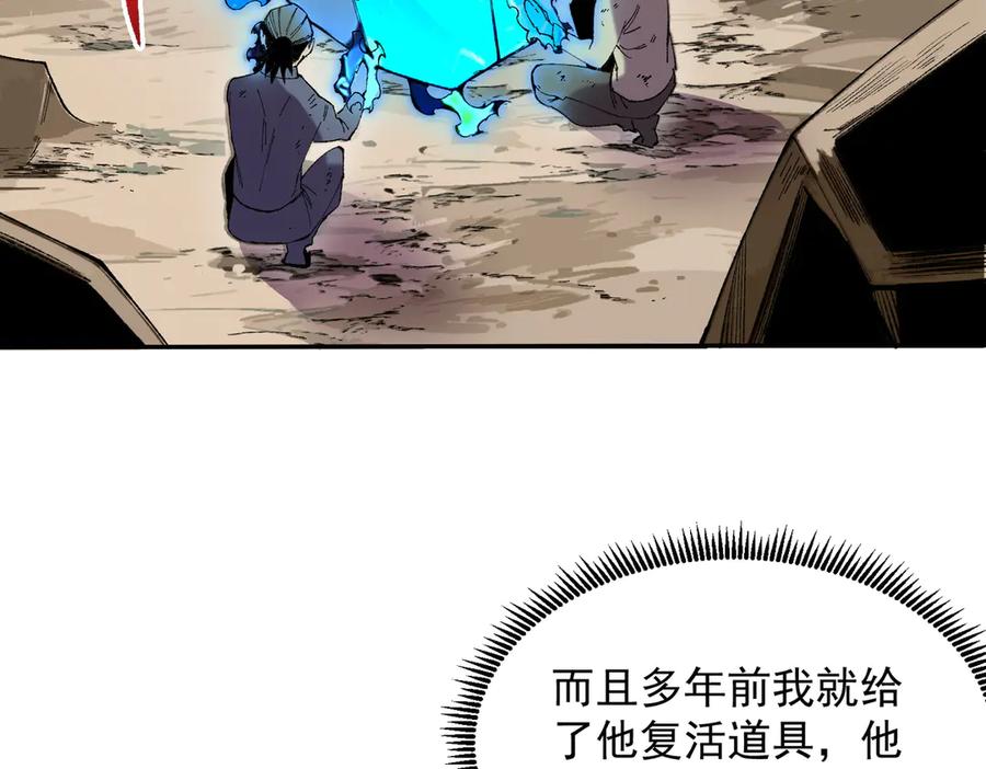 天生毒奶，我诅咒了全世界！ - 第38话 东方家的龙，改姓林了！ - 第7张图