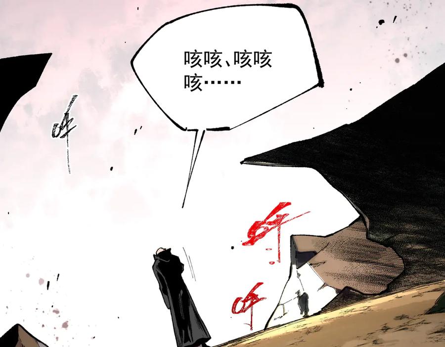 天生毒奶，我诅咒了全世界！ - 第38话 东方家的龙，改姓林了！ - 第95张图