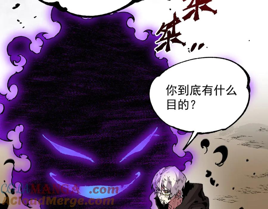 天生毒奶，我诅咒了全世界！ - 第38话 东方家的龙，改姓林了！ - 第109张图