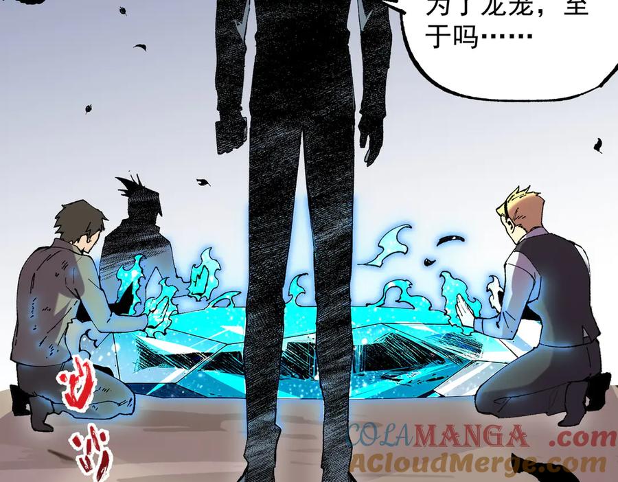 天生毒奶，我诅咒了全世界！ - 第38话 东方家的龙，改姓林了！ - 第17张图